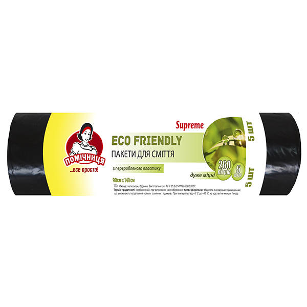 Пакети для сміття ECO FRIENDLY ТМ "Помічниця" Supreme 260л 5шт, чорні